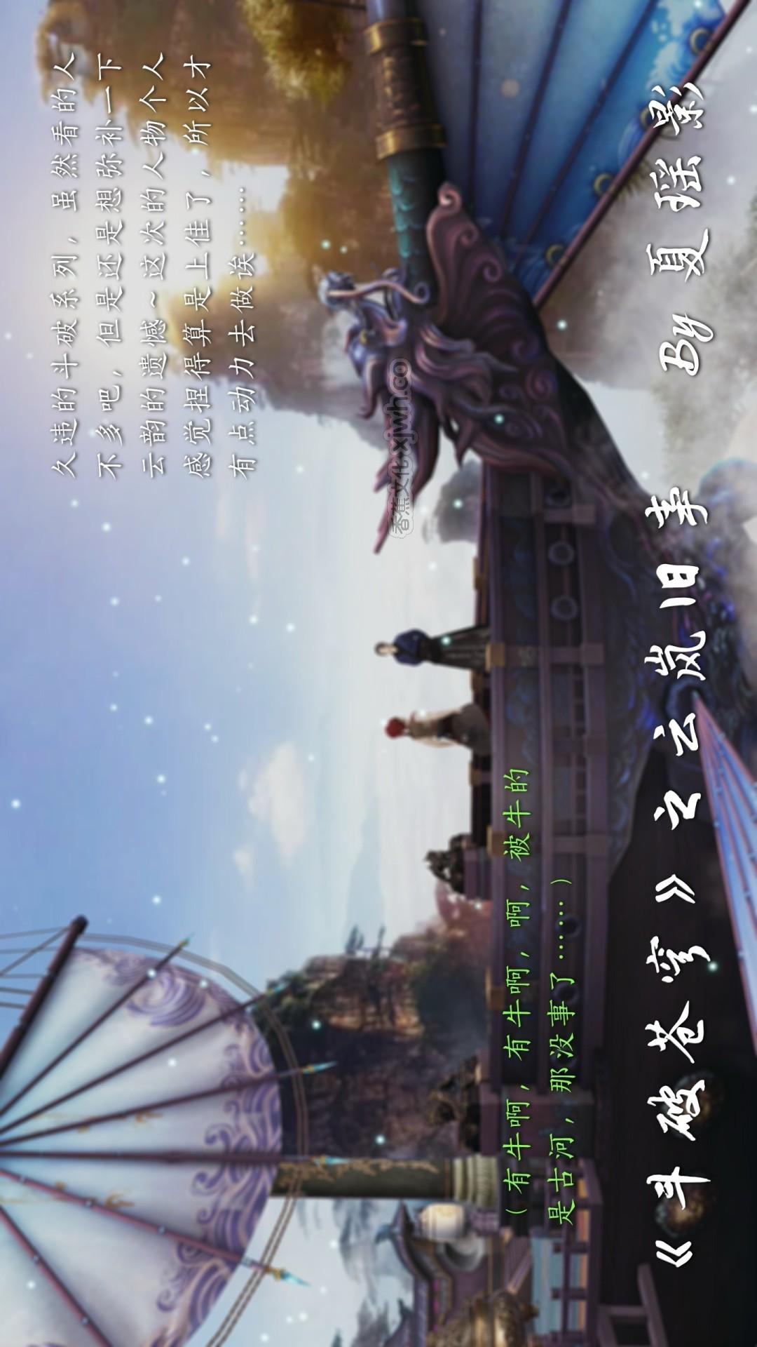 斗破苍穹之云岚旧事 第1话 第1页
