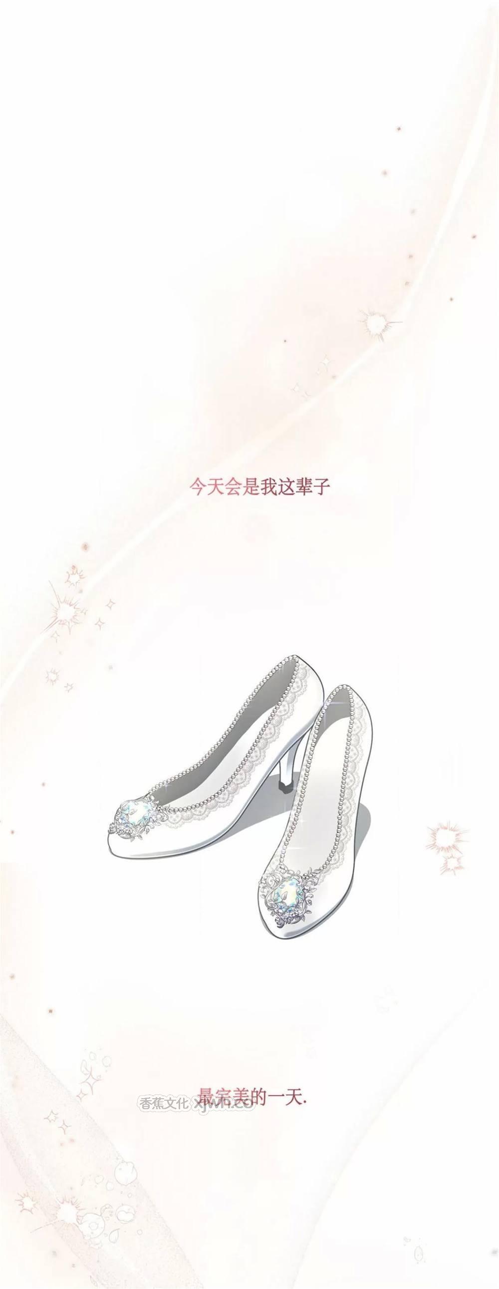 青色陆地之下/ 深入青陆之渊 第2话 第1页