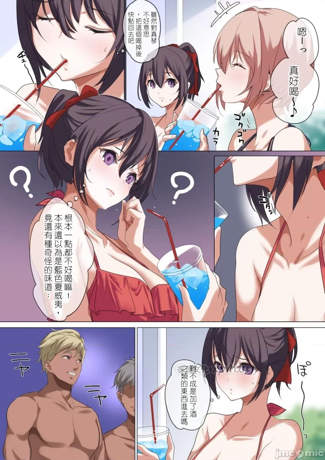 我所自豪的女友 第2话 第1页