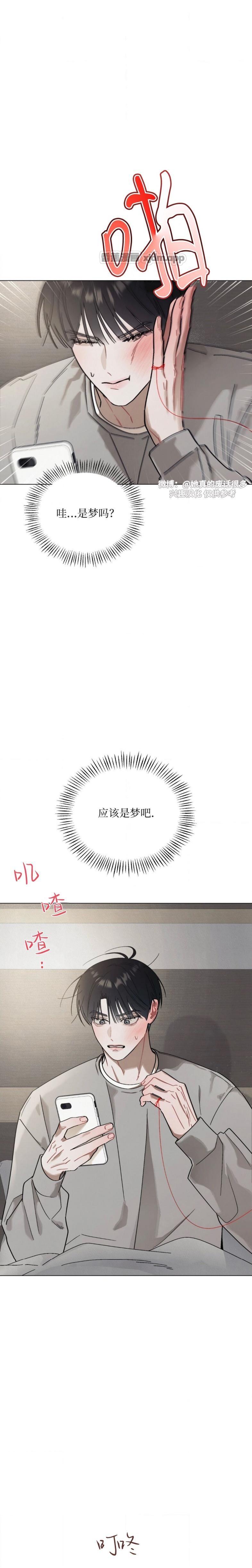 红线任务 第1话 第1页