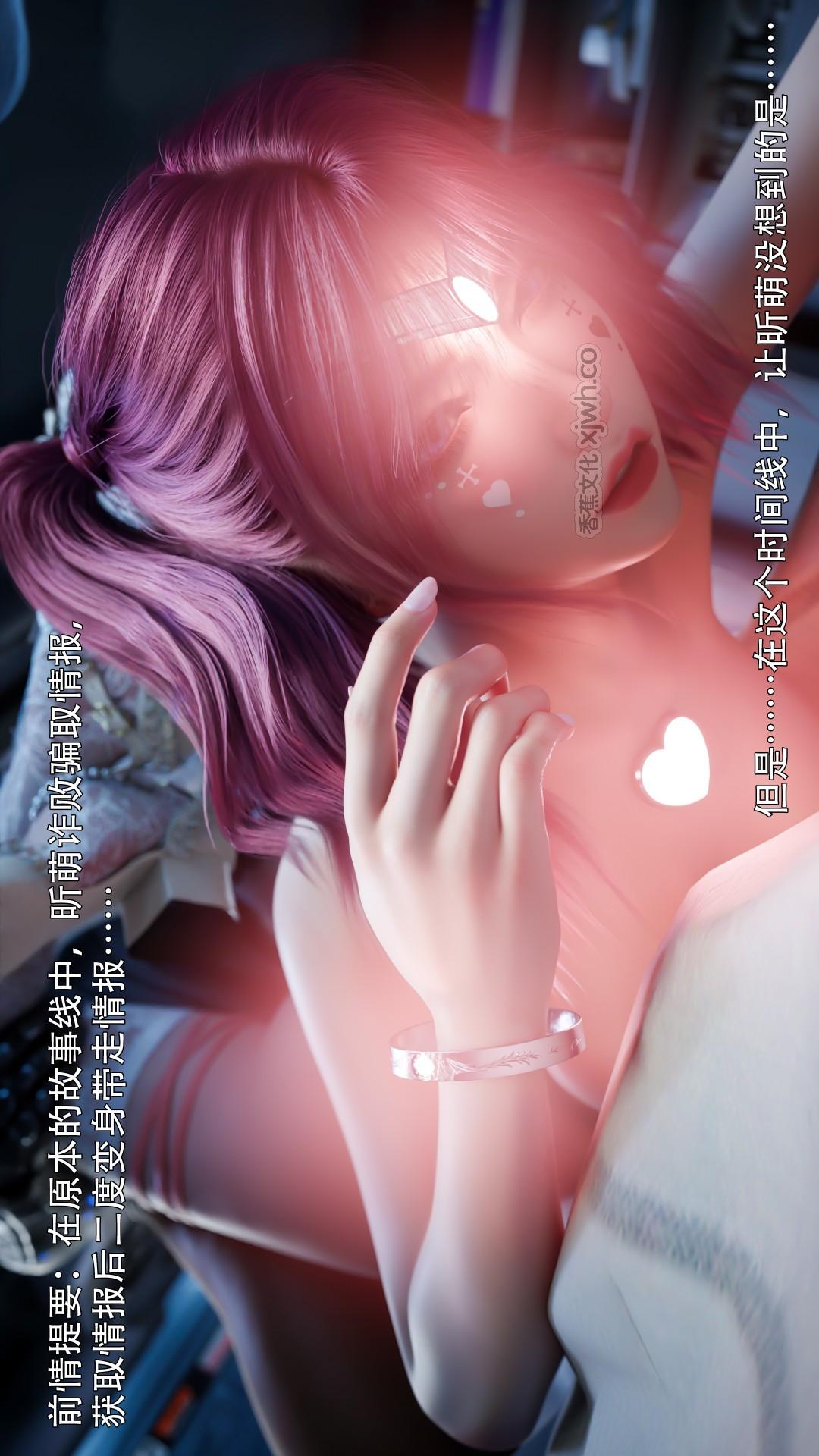 归尘长梦番外昕萌篇 第1话 第1页