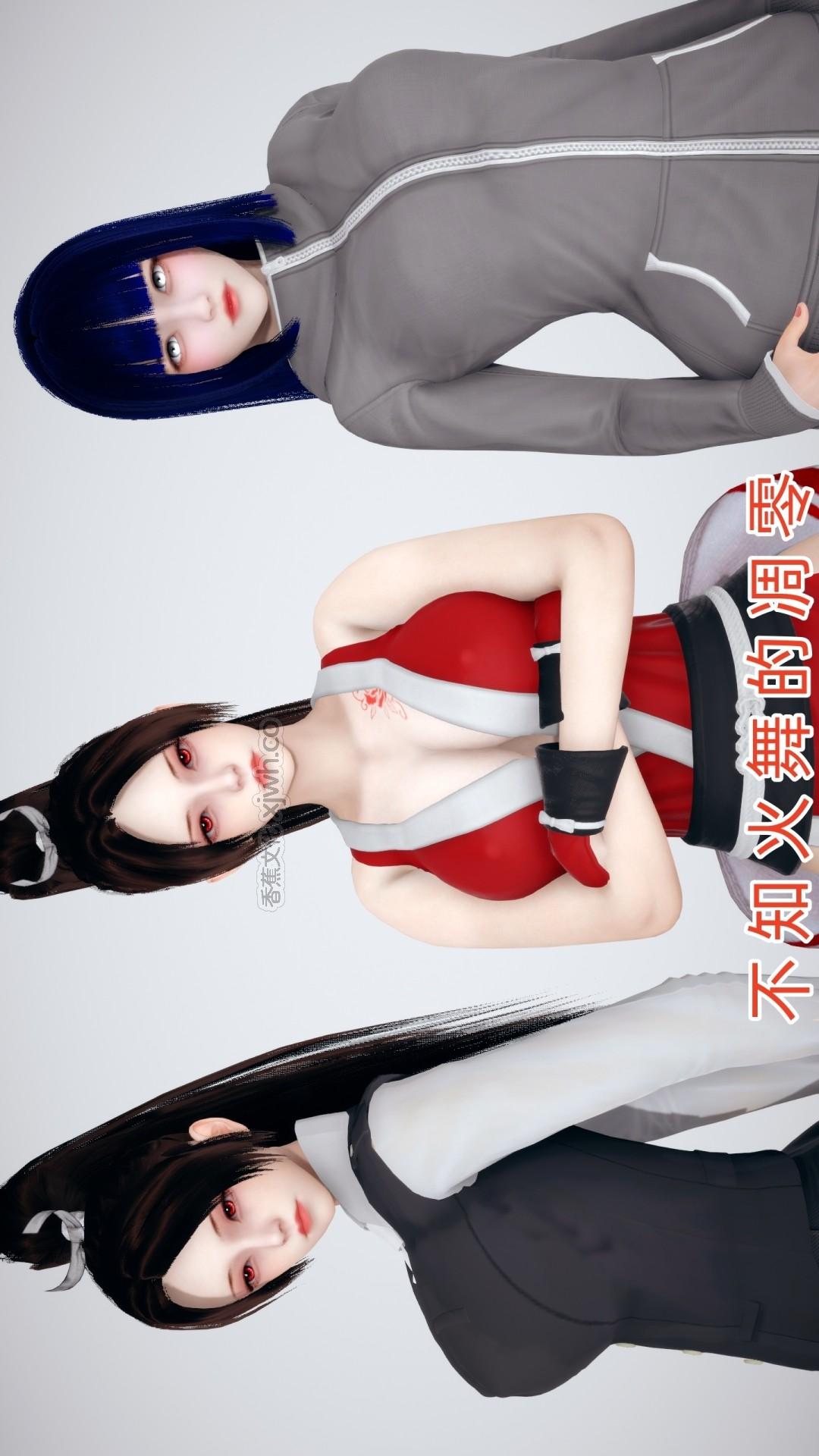 不知火舞的凋零 第1话 第1页