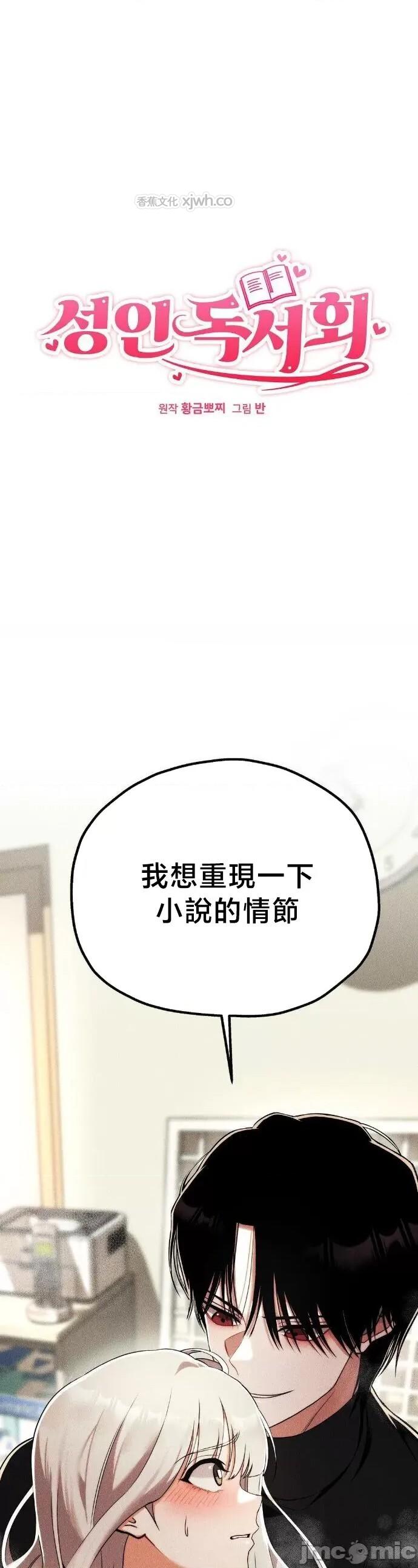 18X读书社团 第2话 第1页