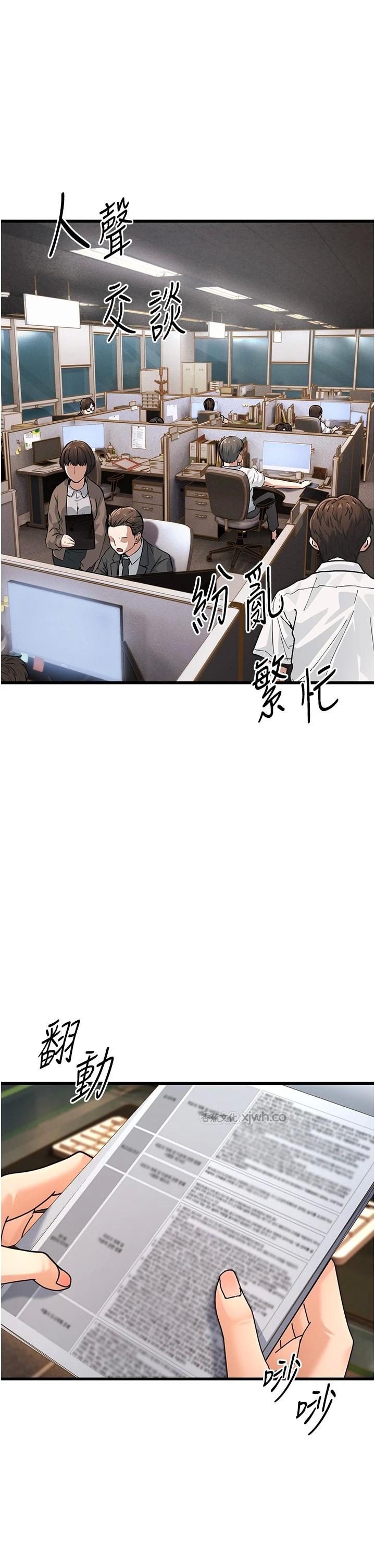 公务员的桃色副业 第1话-机车上司的另一面 第1页