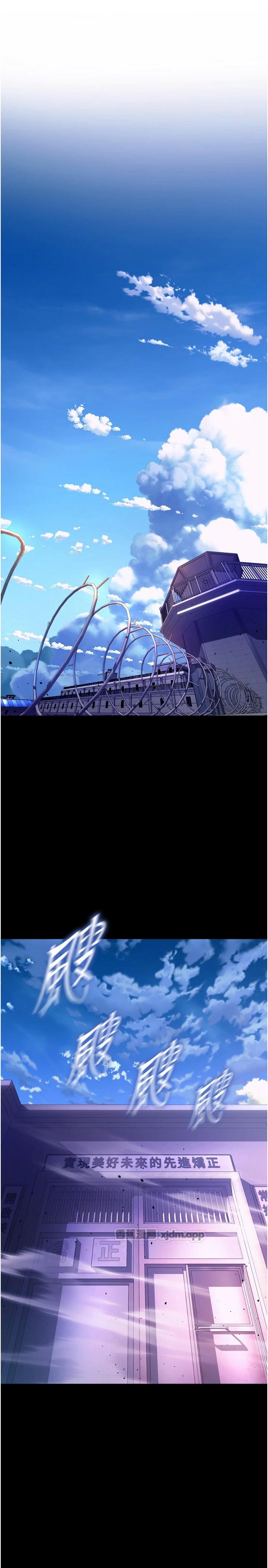 狱火重生 第1话-更生人的复仇计画 第1页