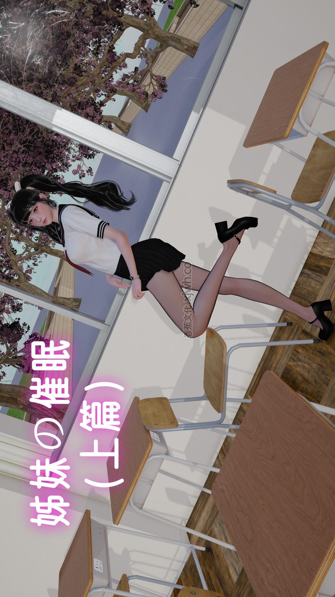 姊妹の催眠 第1话 第1页