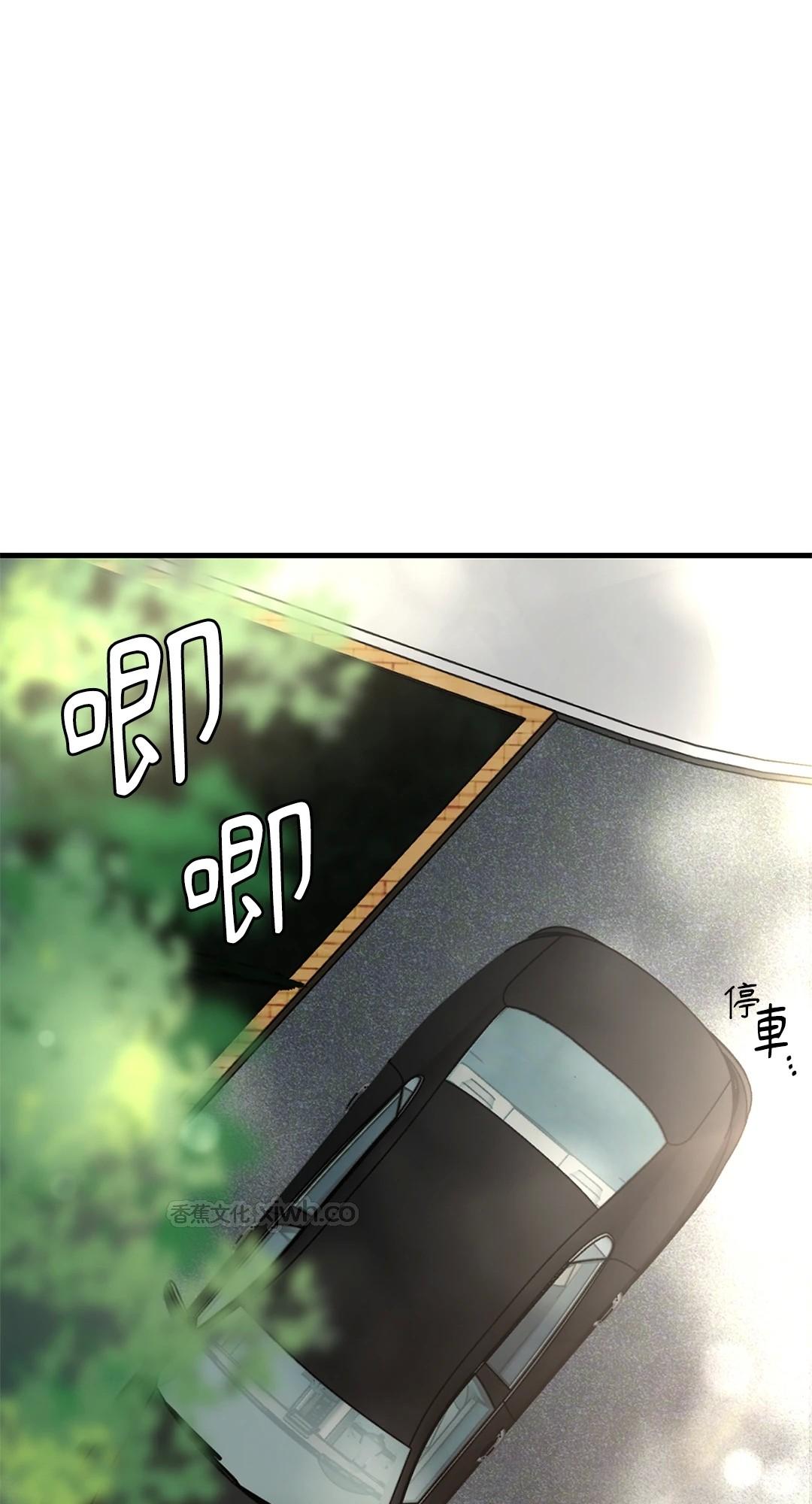 少爷 X 秘书 预告篇 第1页