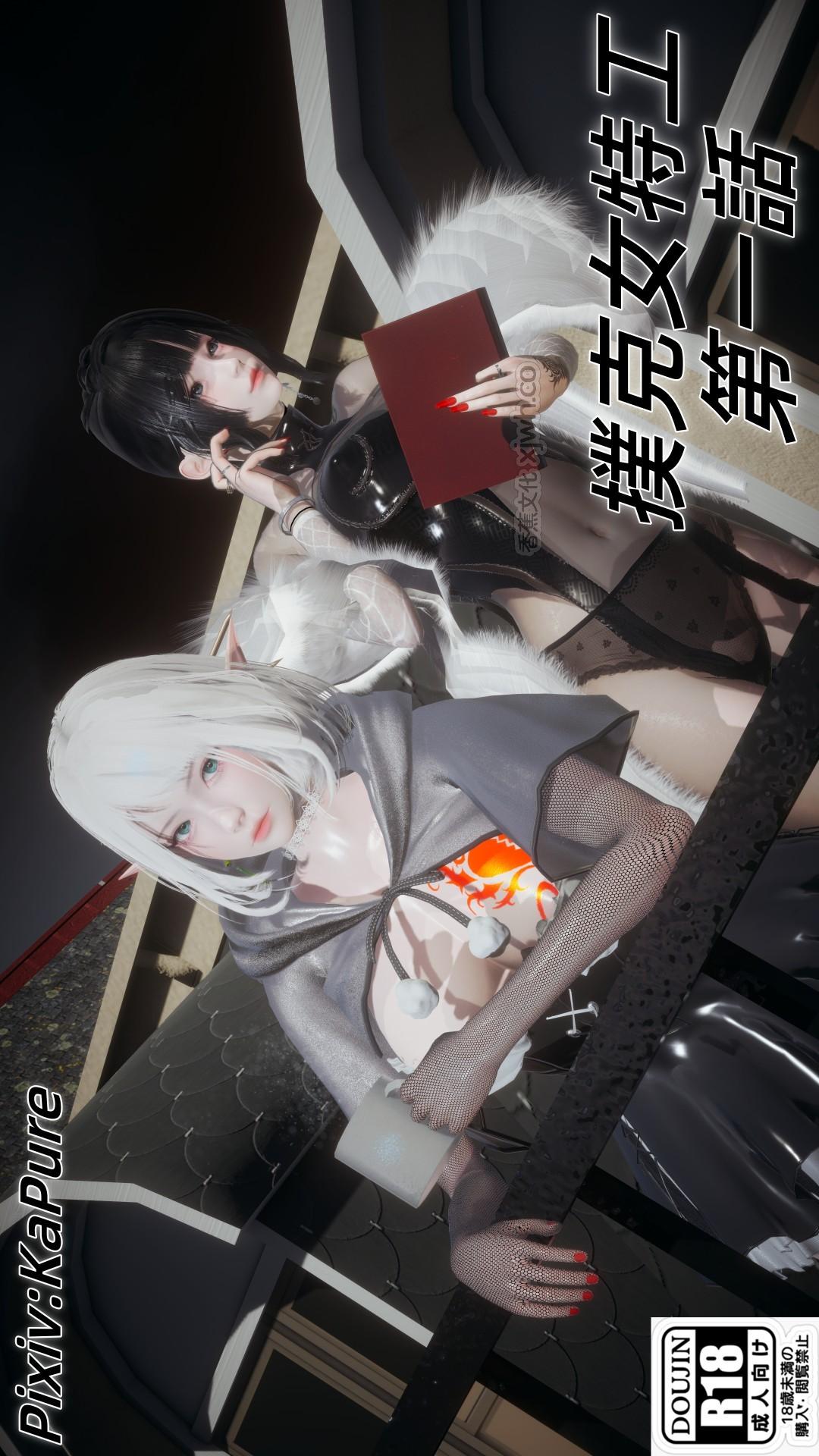 扑克女特工 第1话 第1页