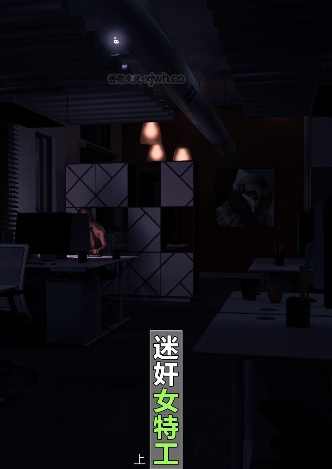 迷奸女特工 第1话 第1页