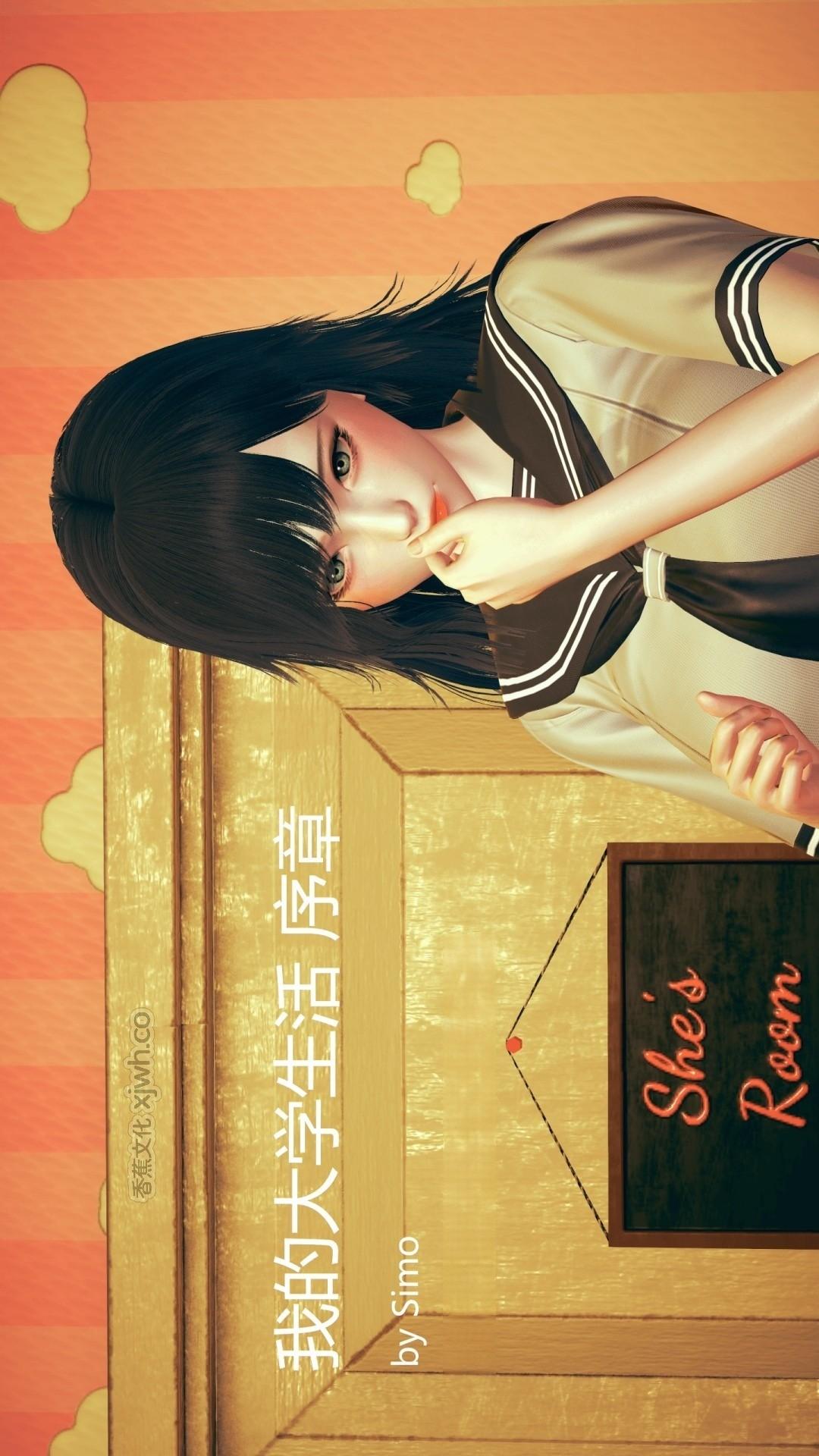我的大学生活 第1话 第1页