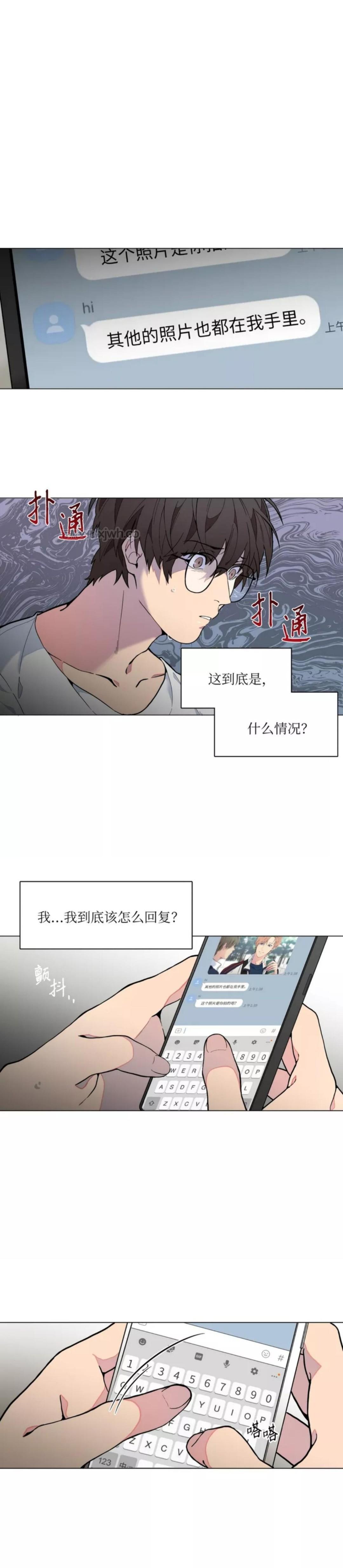 云端之恋 第2话 第1页