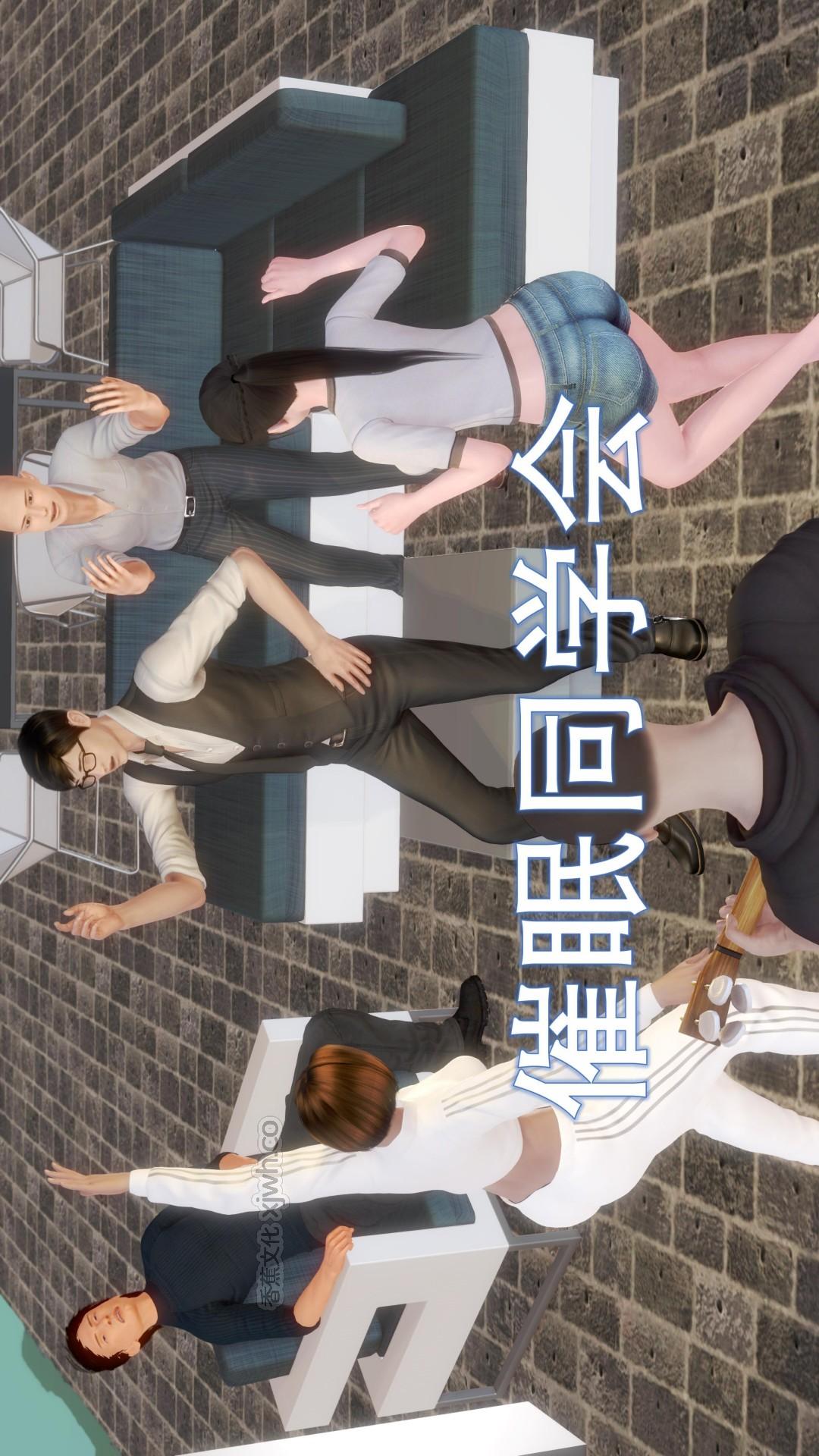 催眠同学会 第1话 第1页