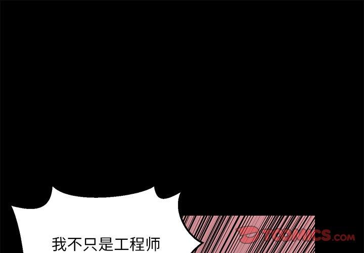 她的直播间 预告篇 第1页
