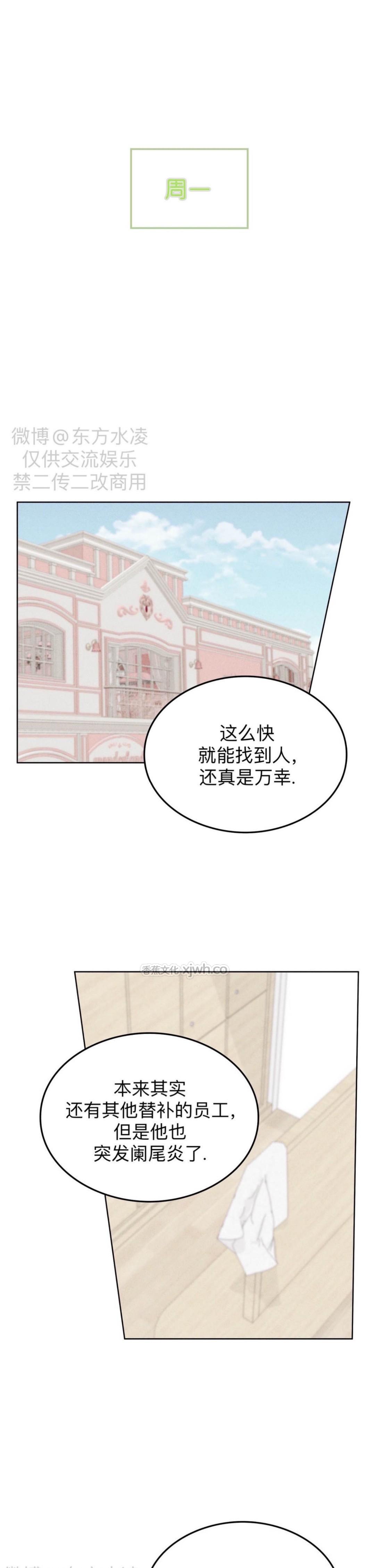 七日八色 第1话 第1页