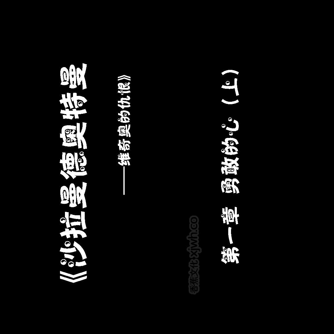 沙拉曼德奥特曼 第1话 第1页