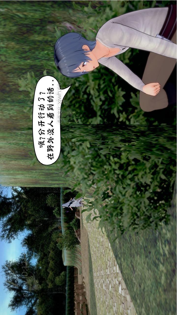 异界肢解工 第2话 第1页