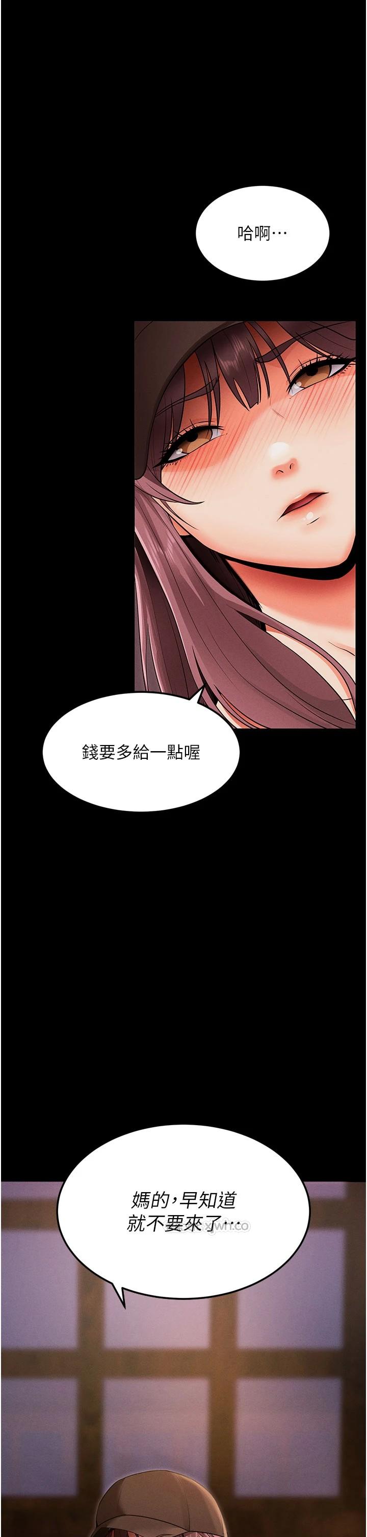 拜脱拜脱App 第2话-充满情欲的清洁口交 第1页