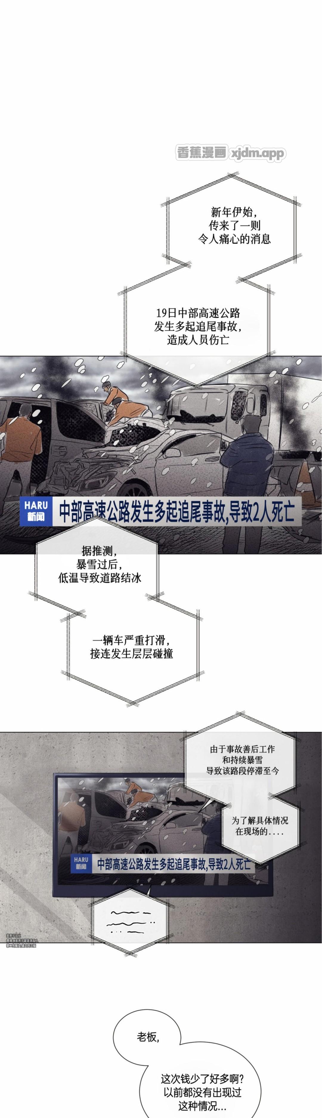 食后景 第1话 第1页