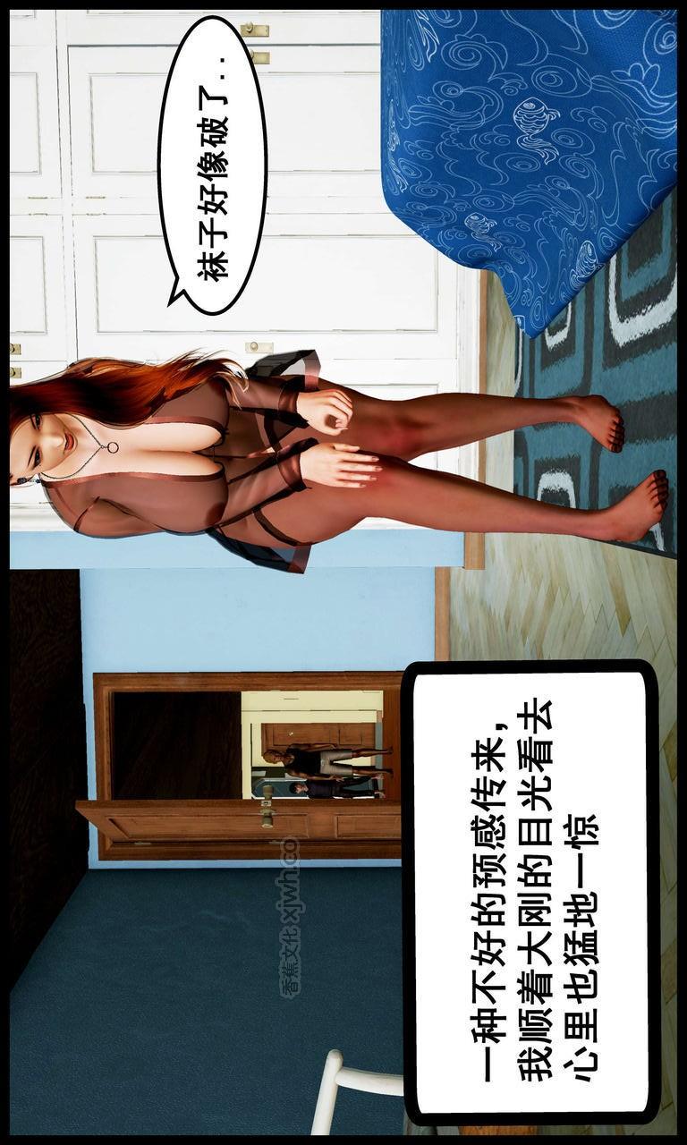 我的美艳母亲 第2话 第1页