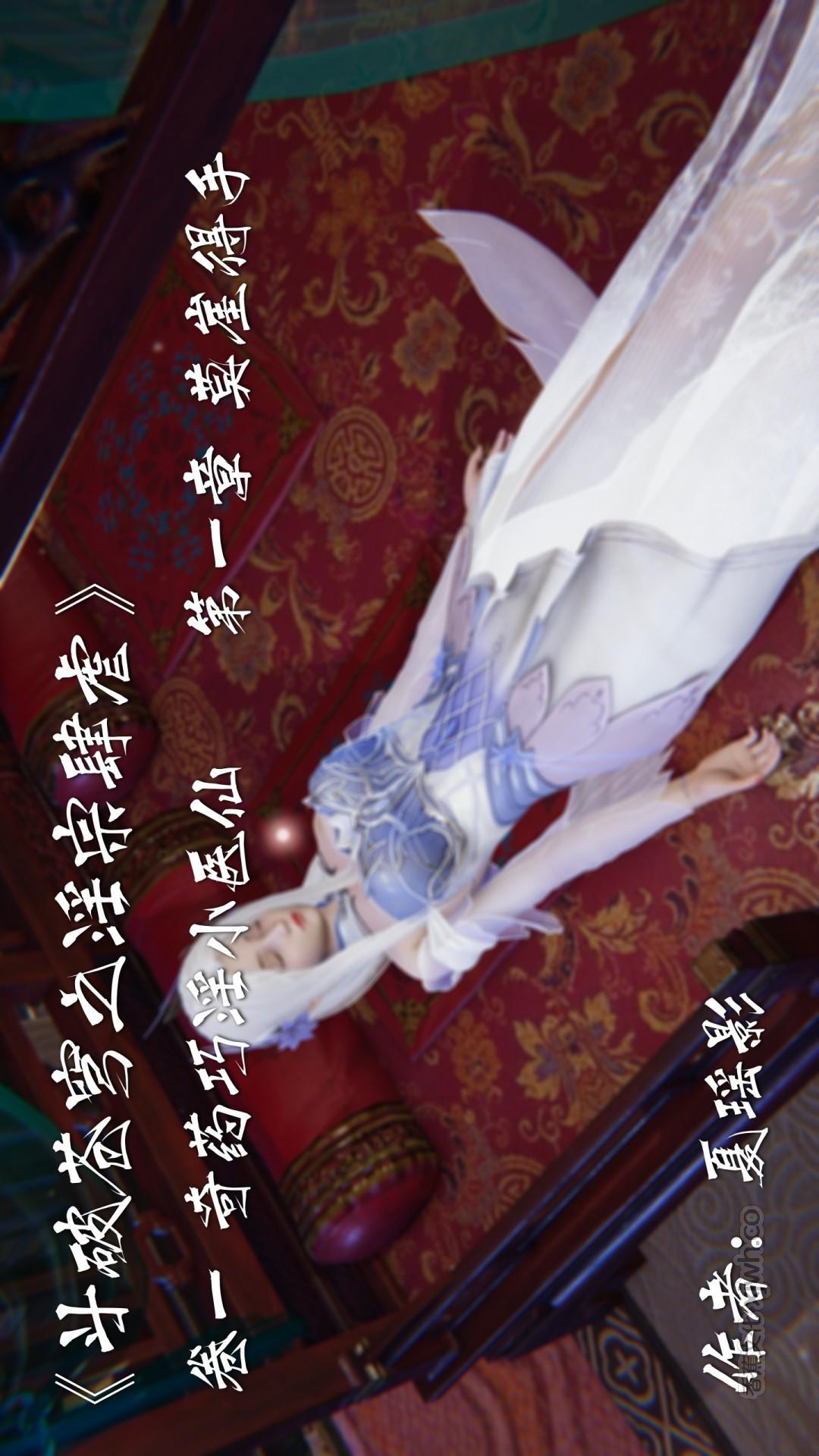 斗破苍穹之淫宗肆虐 第1话 第1页