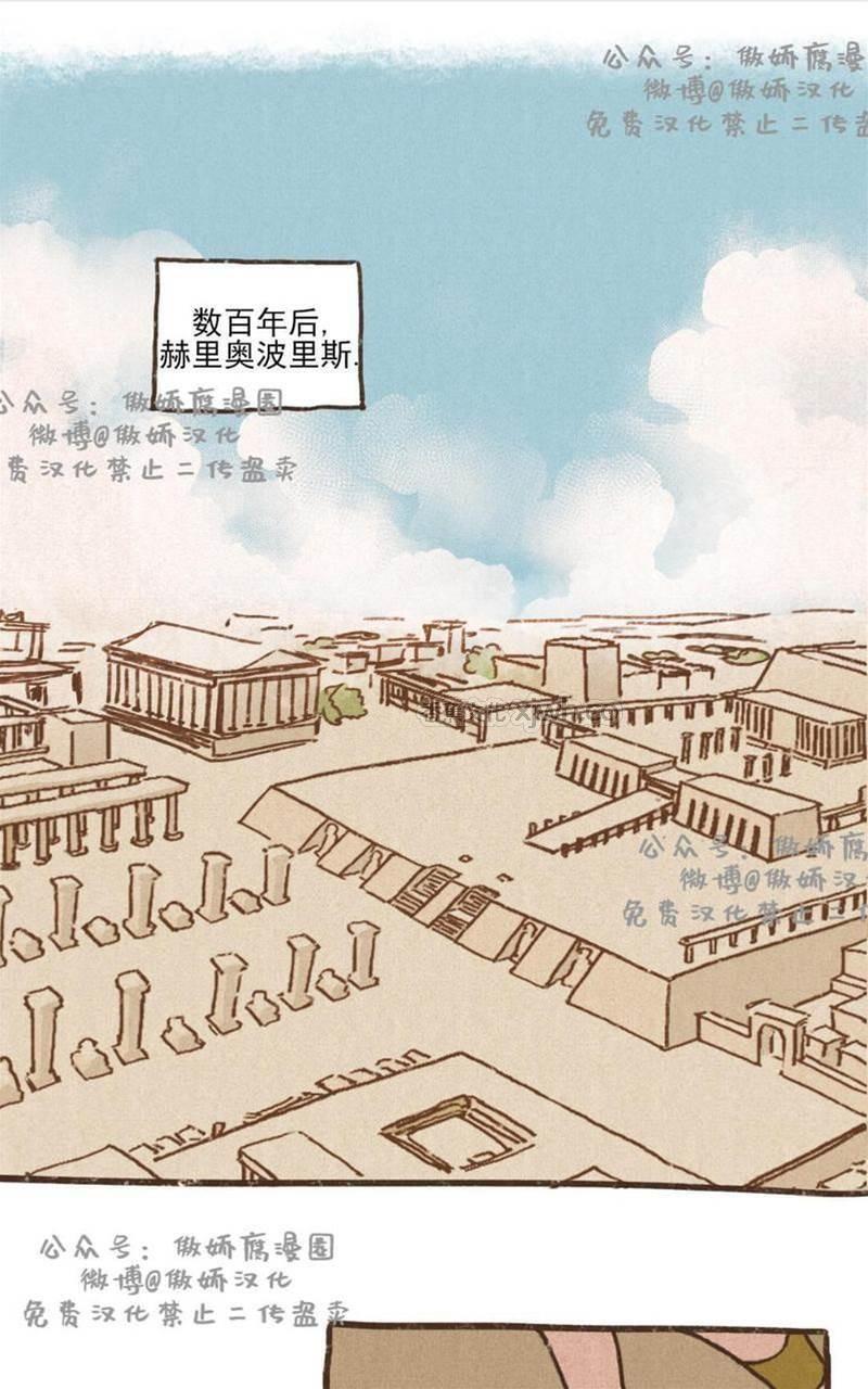 九柱神ENNEAD 第2话 第1页