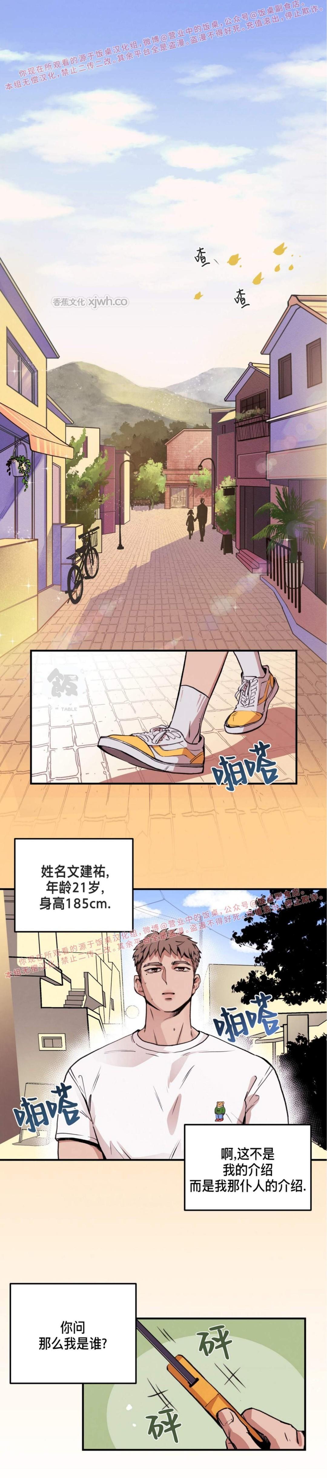 亲爱的熊熊 第1话 第1页