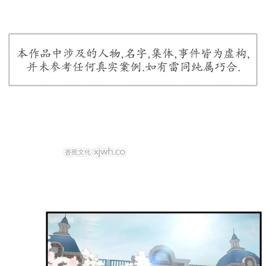 未绽放的 第1话 第1页
