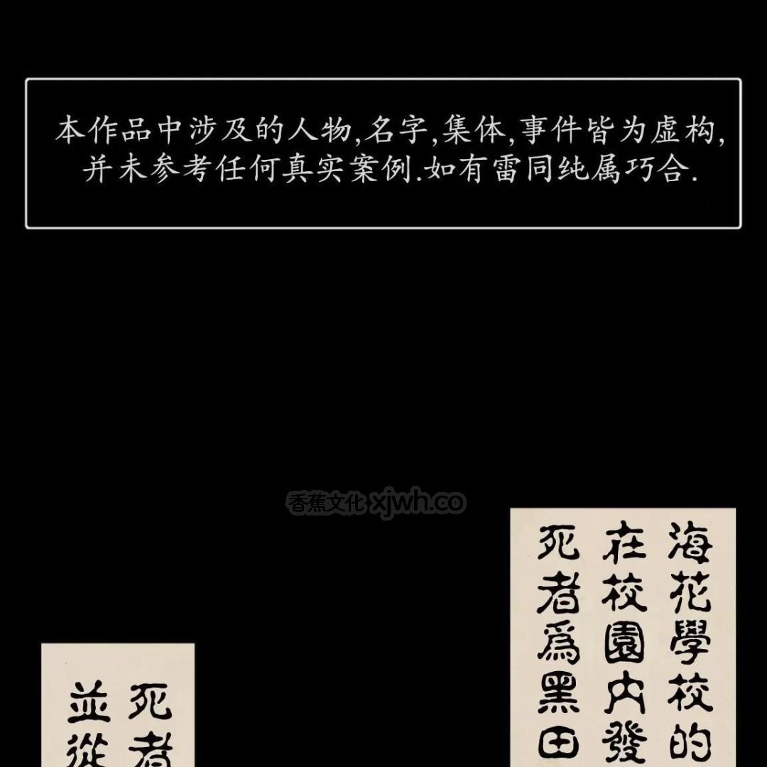 未绽放的 第2话 第1页