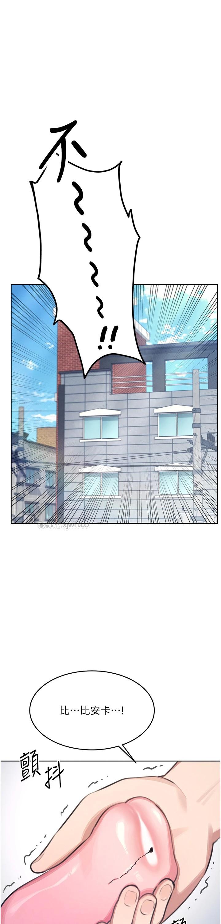 飞机杯女神连线中 第1话-堪比真人的飞机杯 第1页
