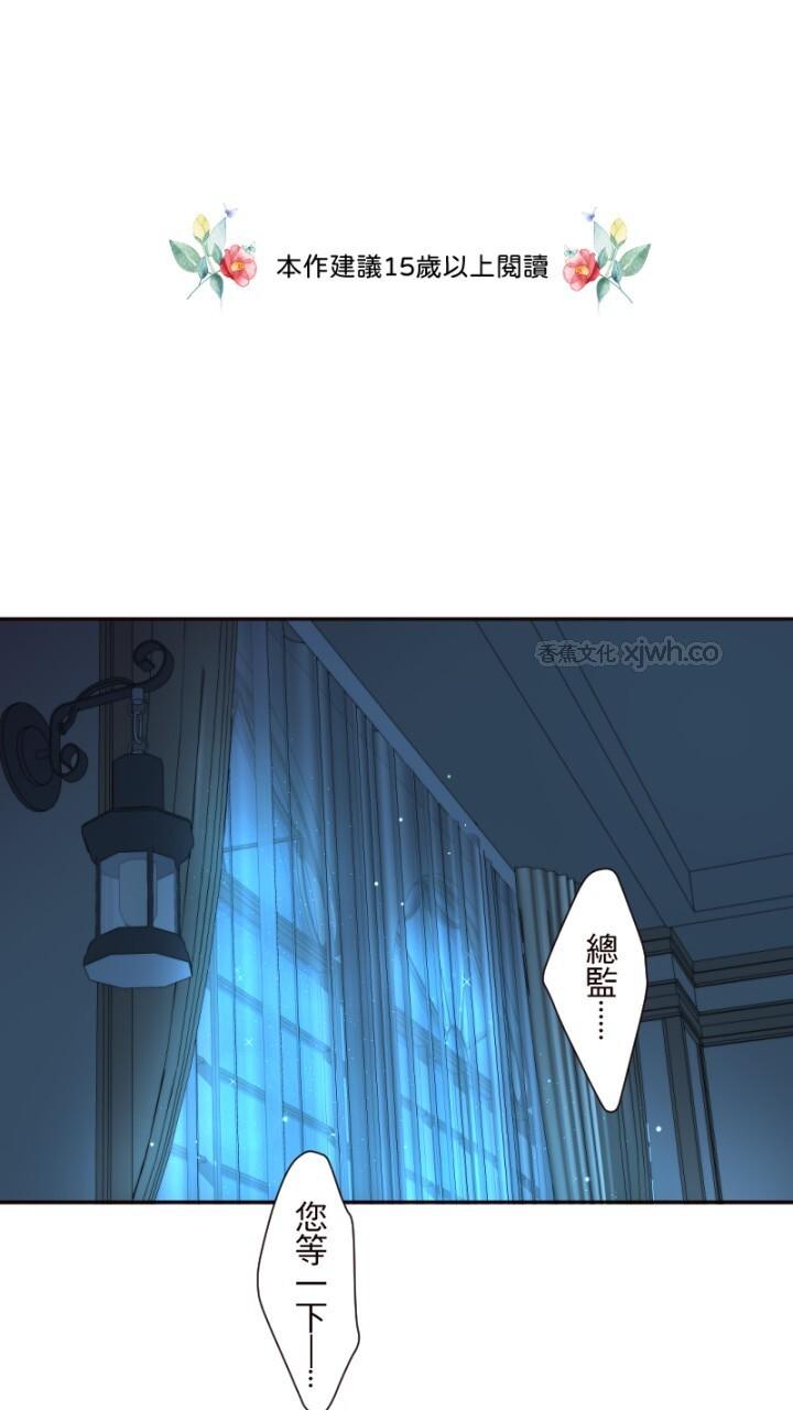 耳边蜜语 第1话 第1页