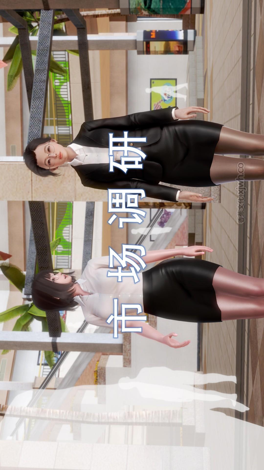 市场调研 第1话 第1页