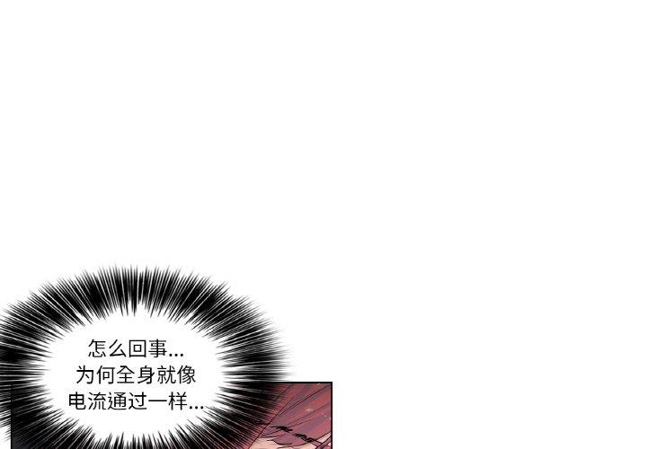 轻触! 解除封印 第2话 第1页
