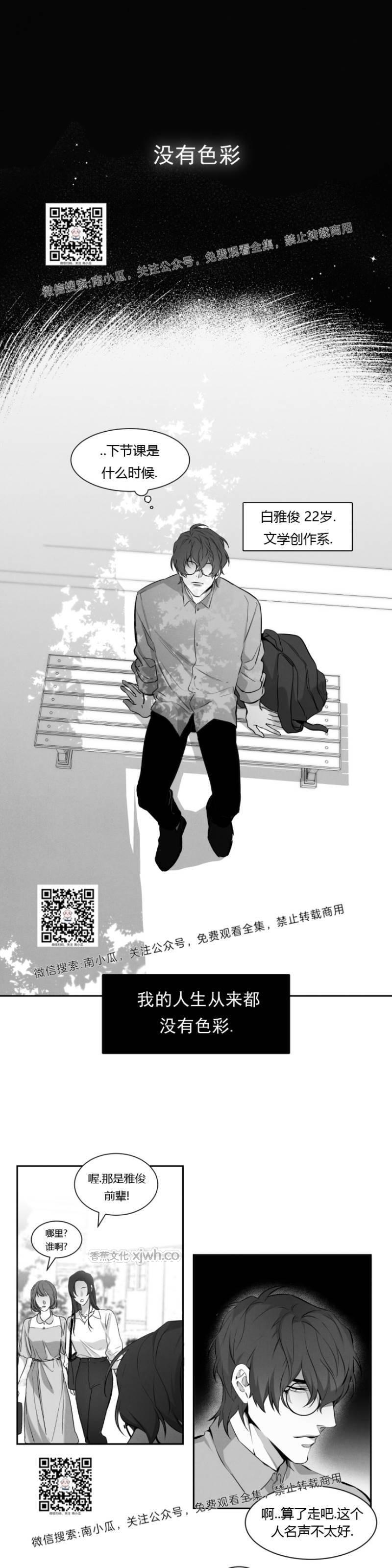 好久不见，要做吗？ 第2话 第1页