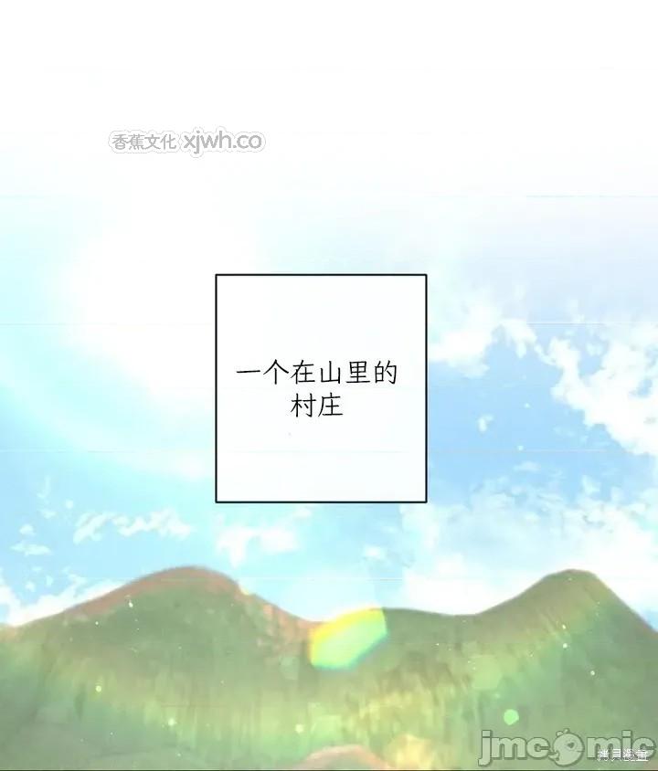 大叔，给你车费 第1话 第1页