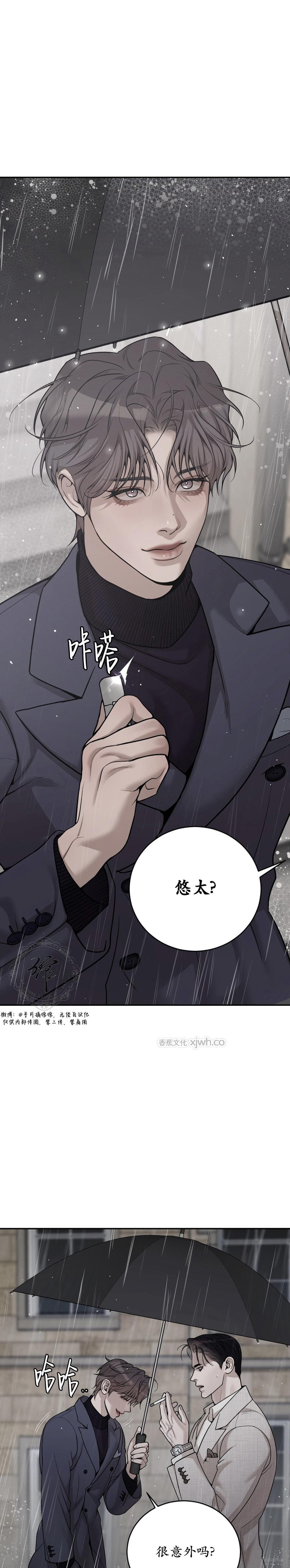 珍珠少年外传发火 第2话 第1页