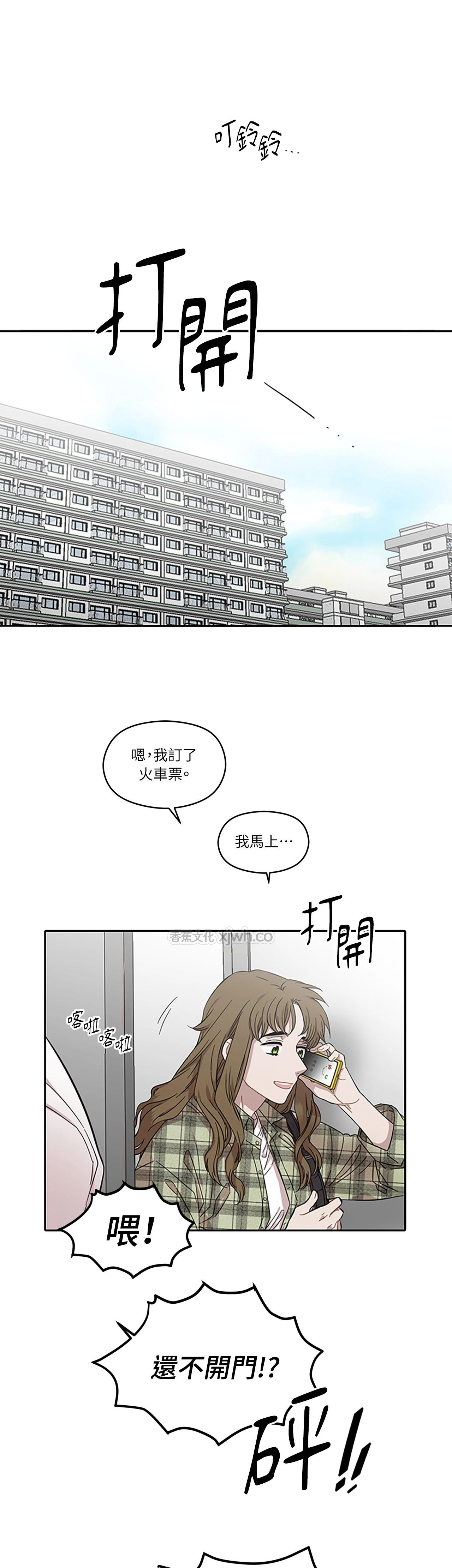 爱你的邻居 预告篇 第1页