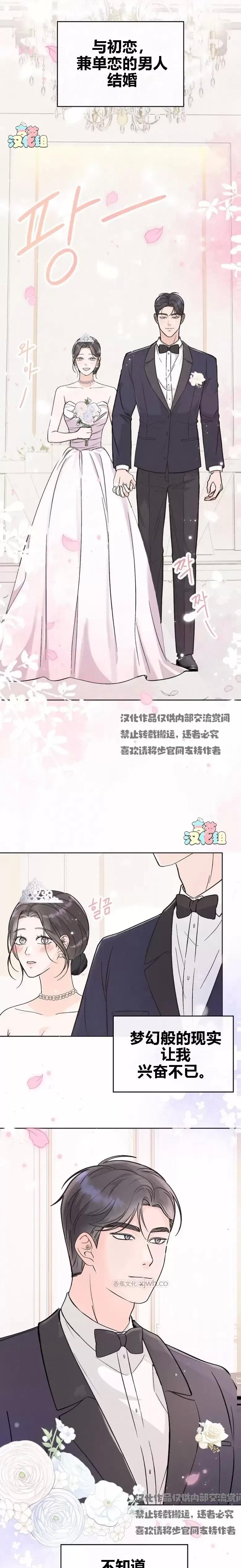 被丈夫发现的秘密 第1话 第1页