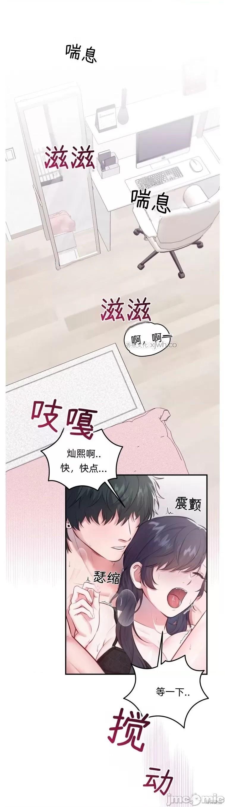 露出你的獠牙 第1话 第1页