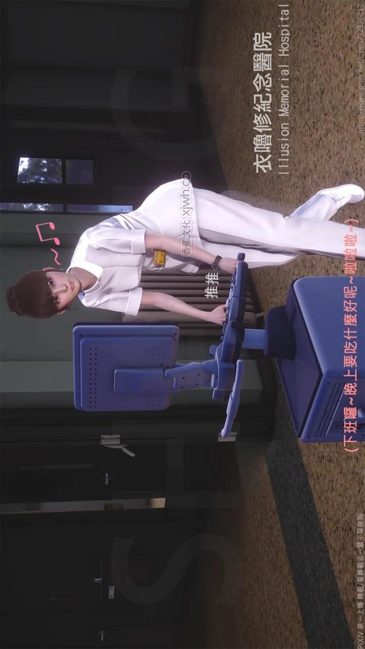 住院观察 第1话 第1页