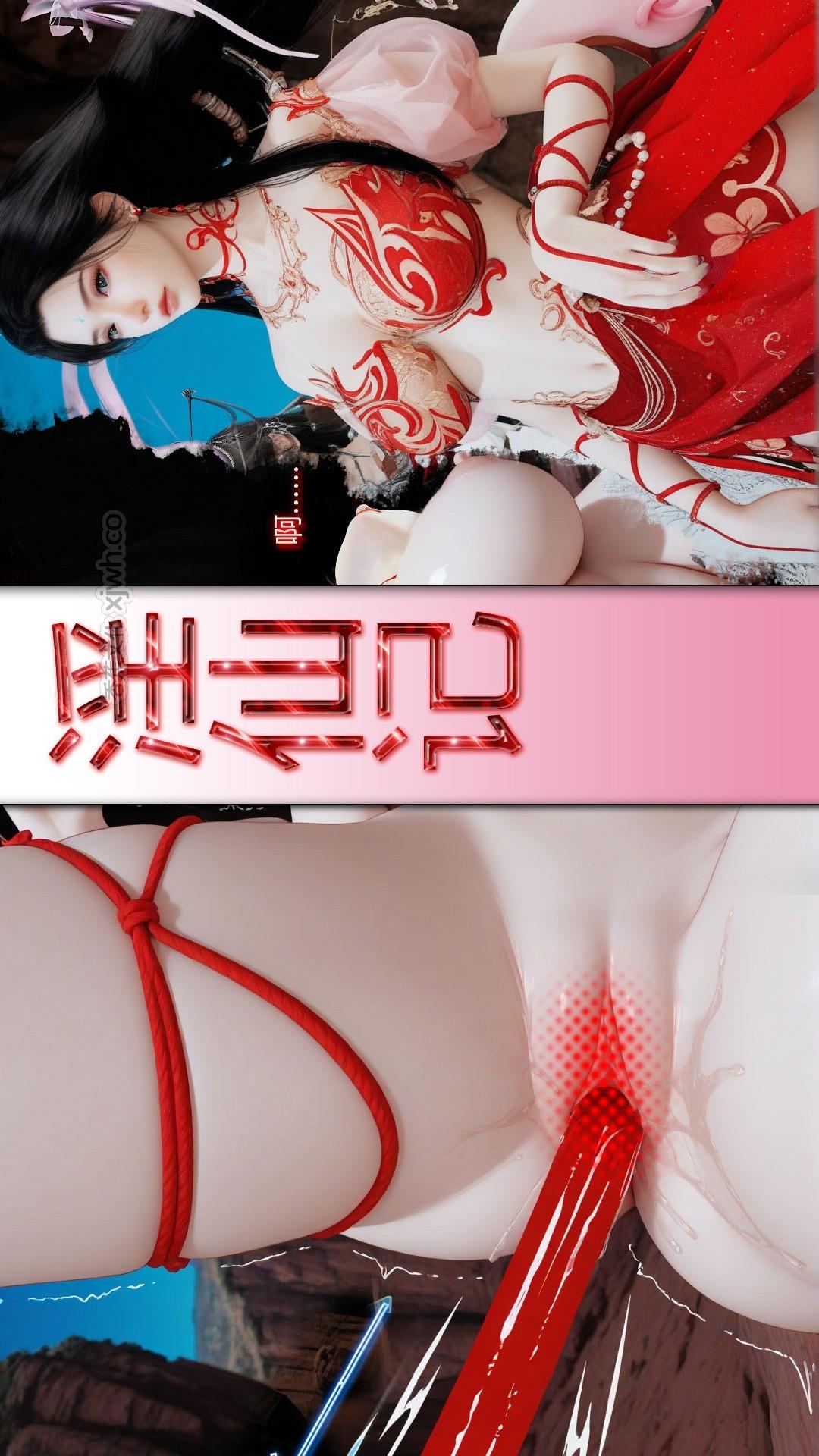 淫仙记 第1话 第1页