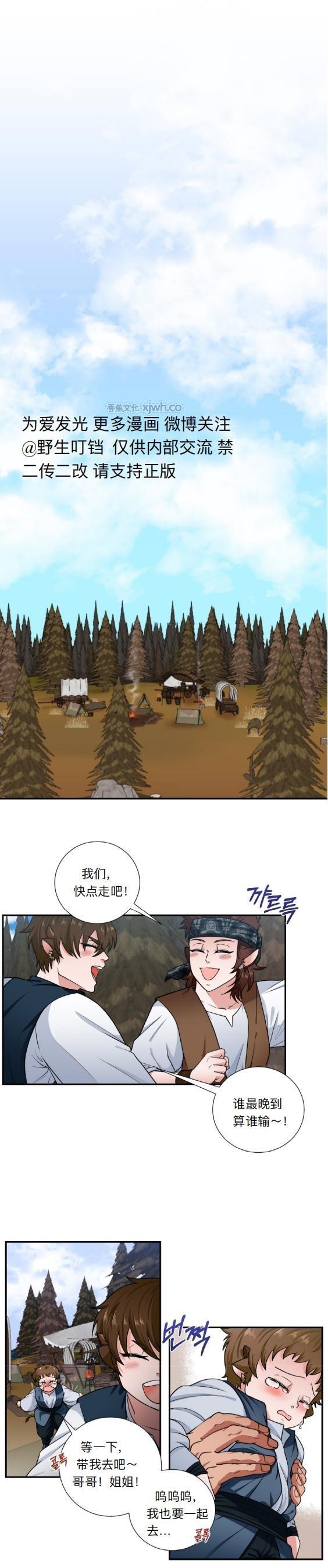 美味的牛奶 第1话 第1页