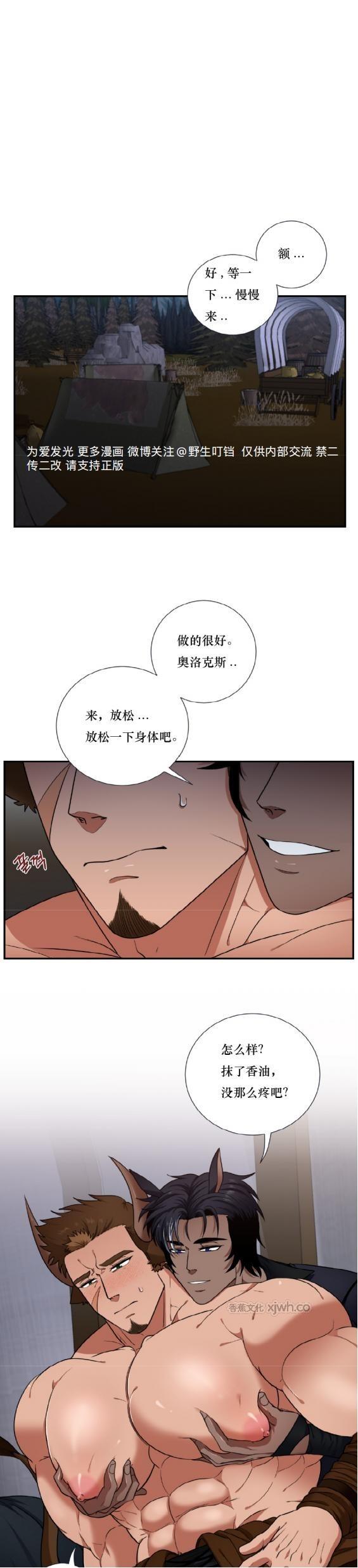 美味的牛奶 第2话 第1页