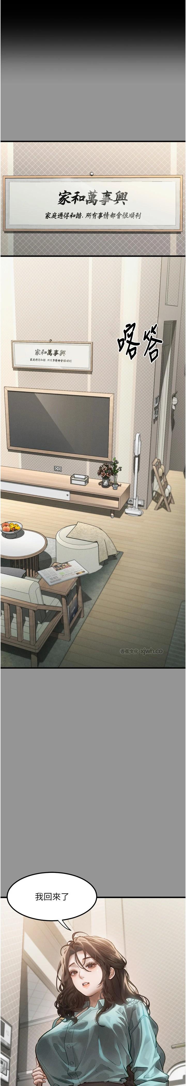 堕落物语2 第1话-分享荒淫事迹的同学会 第1页