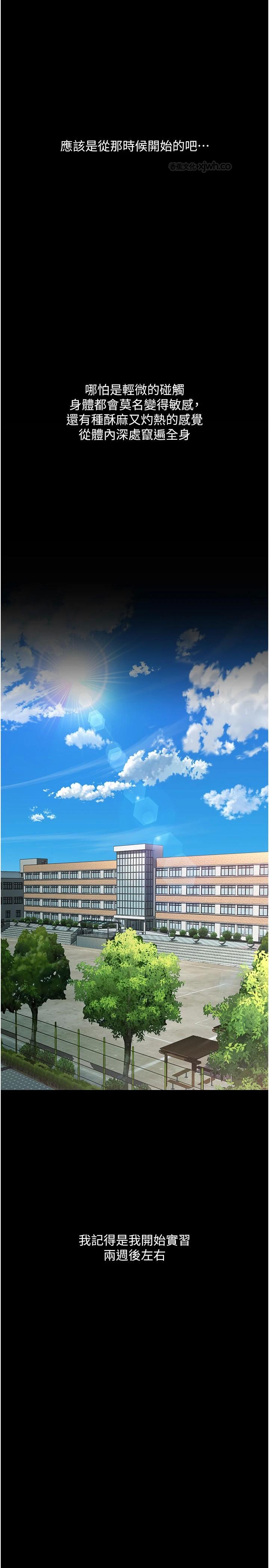 堕落物语2 第2话-每晚都被开发的女教师 第1页