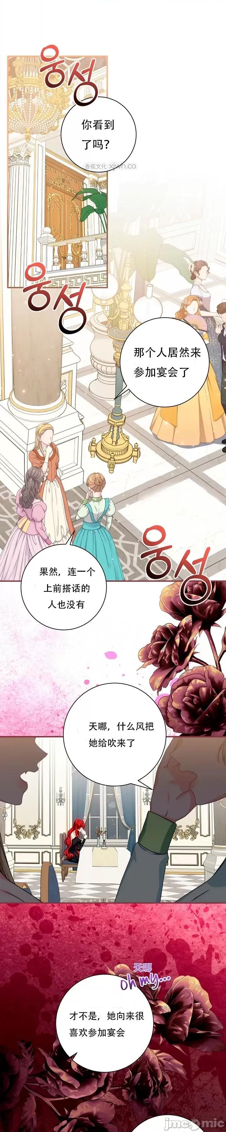 不当圣职者，当性职者 第1话 第1页