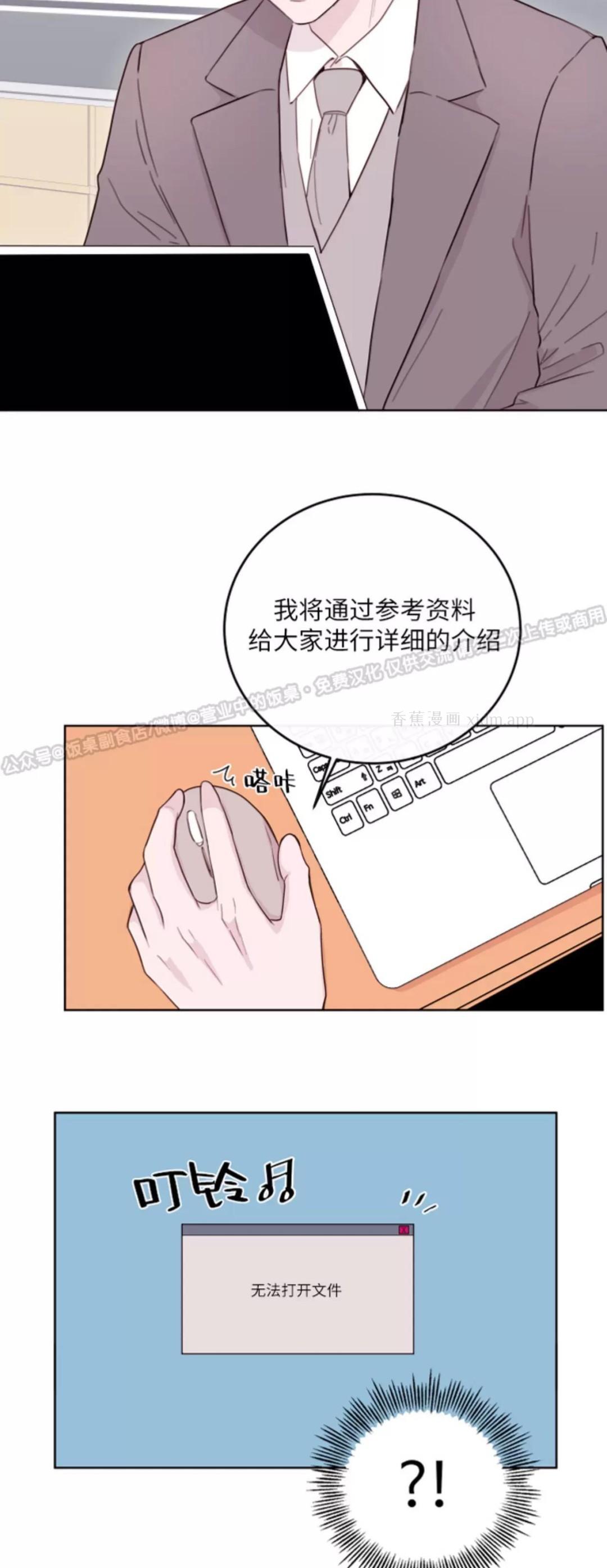危险的小舅子 第1话 第1页