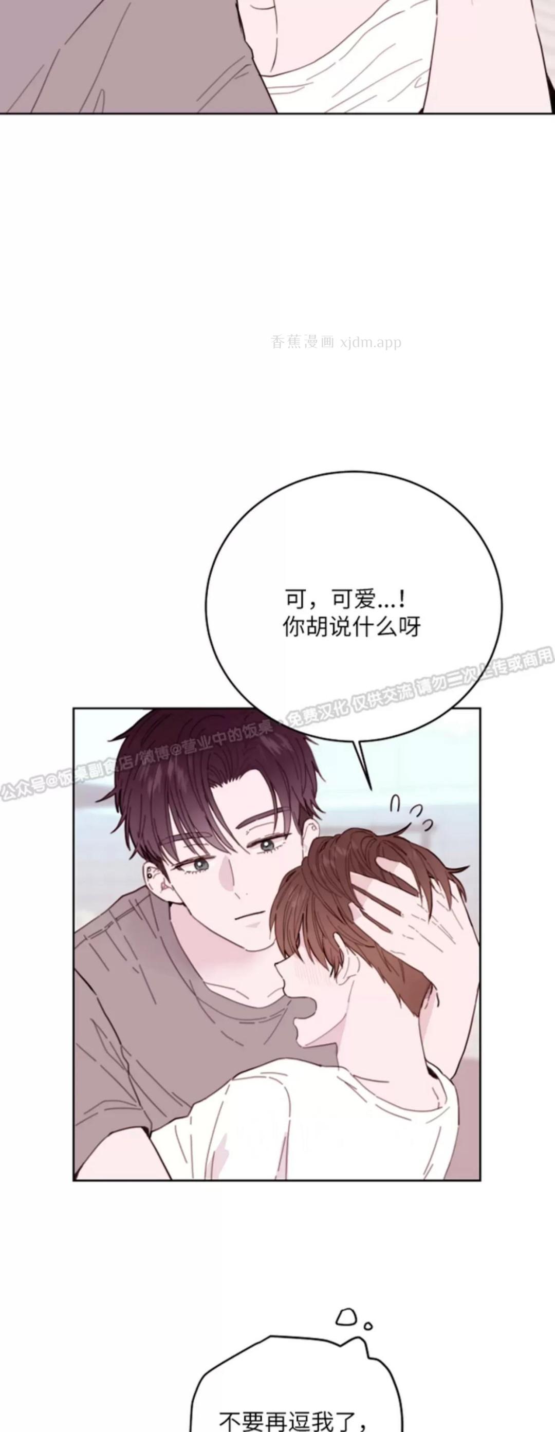 危险的小舅子 第2话 第1页