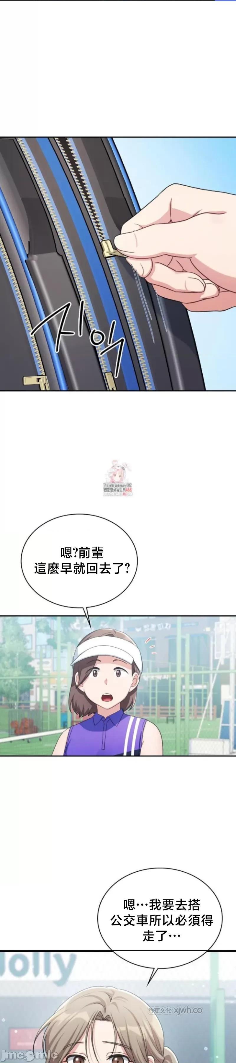 校园绯闻 第2话 第1页