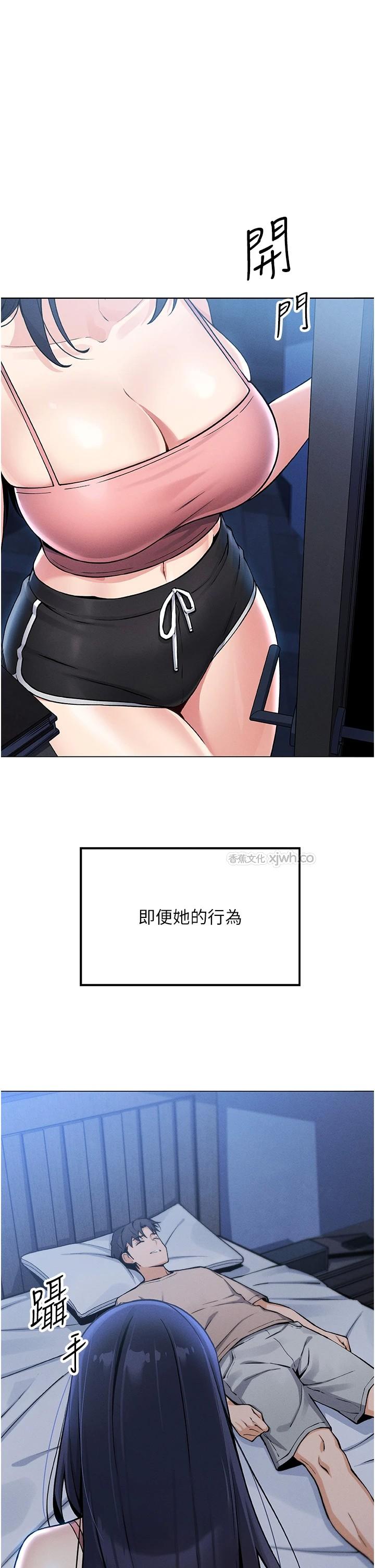 我的掌上明珠 第2话-爸爸的身体就是活教材 第1页