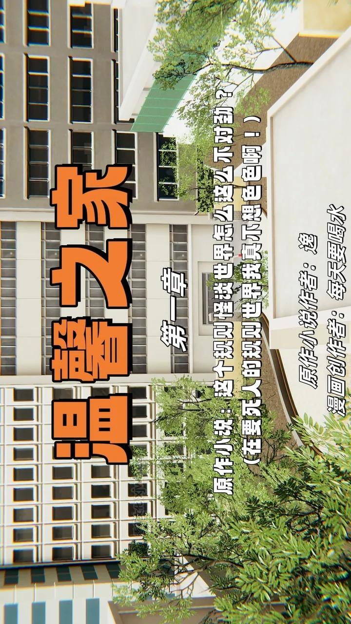 温馨之家 第1话 第1页